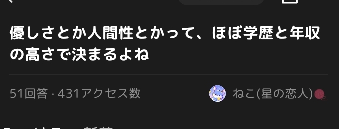 ⚠ねこ(星の恋人)←こいつに絶対関わるな