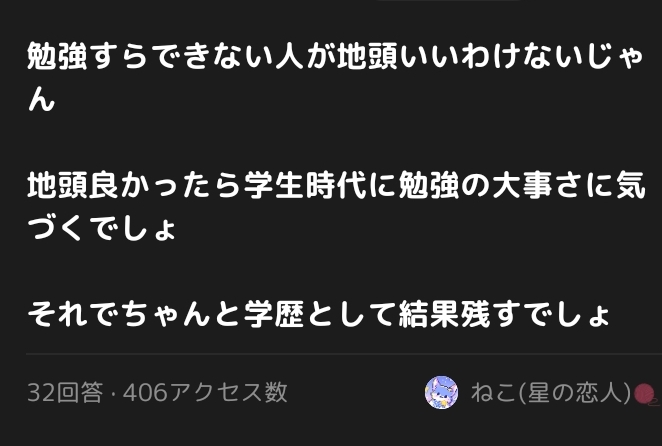 ⚠ねこ(星の恋人)←こいつに絶対関わるな