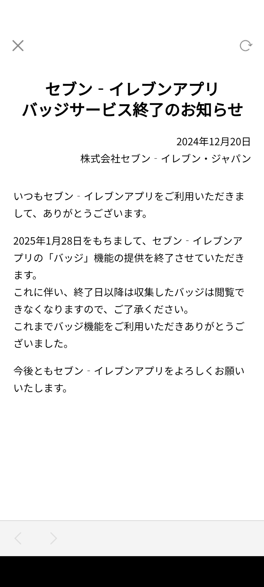 最近無くなってちょっとだけさみしいことは？