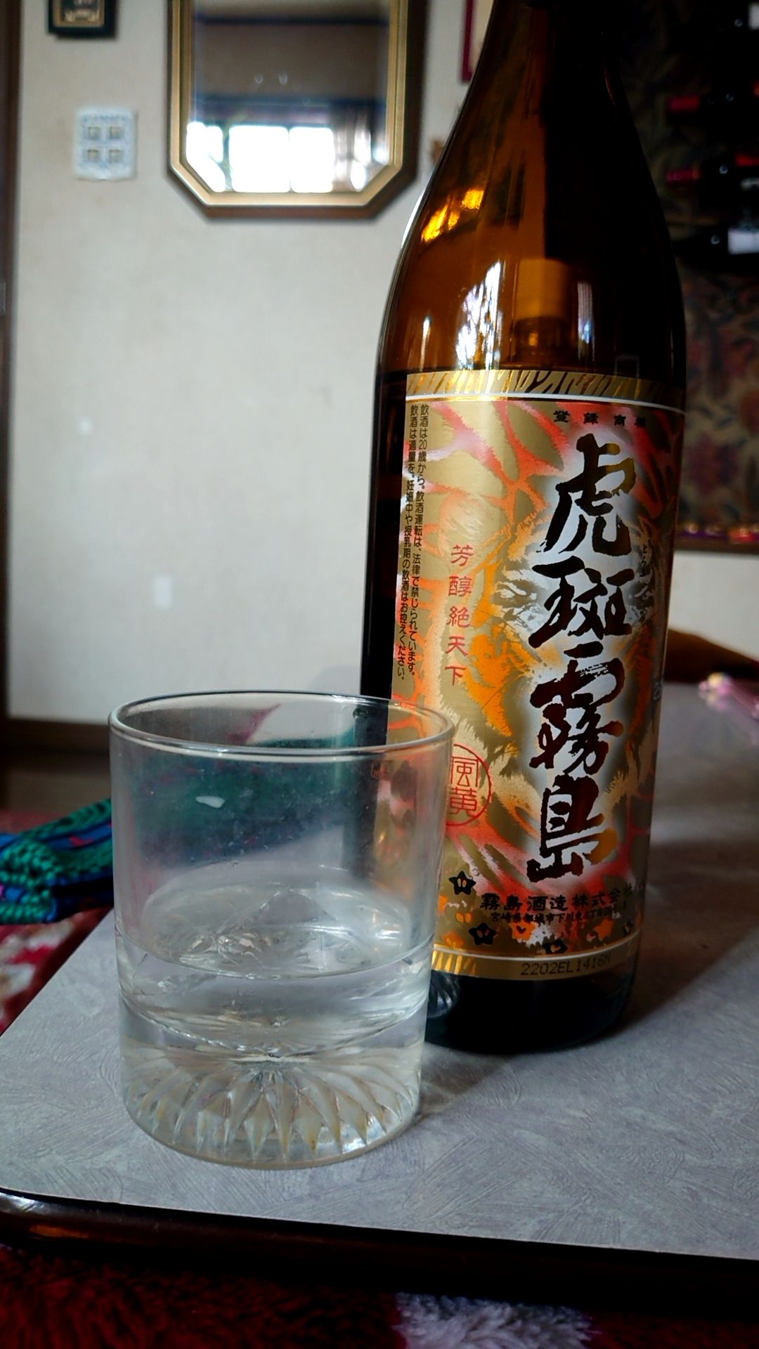 芋焼酎おすすめ