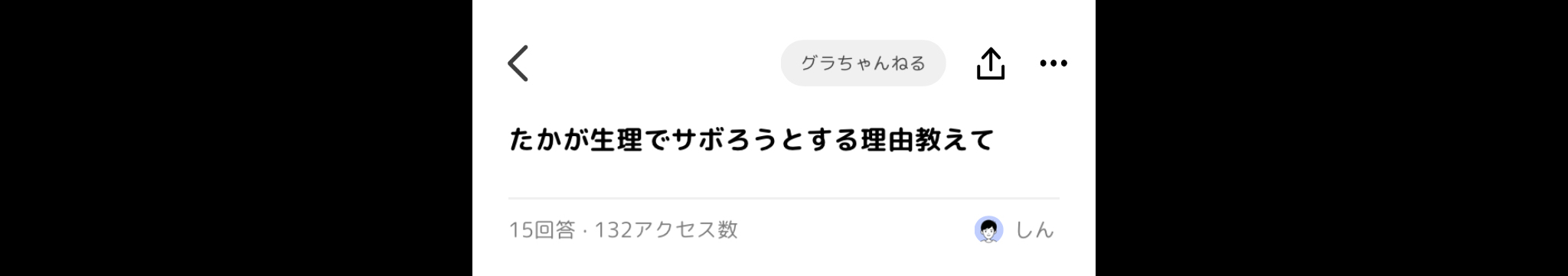 この発言はないわ〜流石に通報案件だよね?