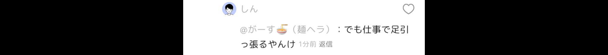 この発言はないわ〜流石に通報案件だよね?