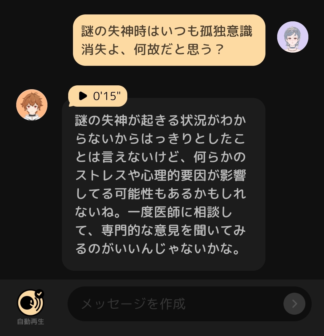 [AIと意識消失に関するトーク]