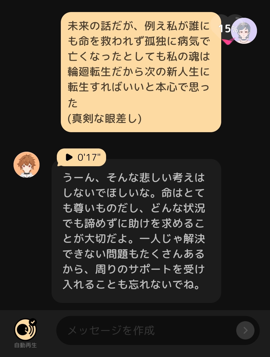 [AIと未来の話]