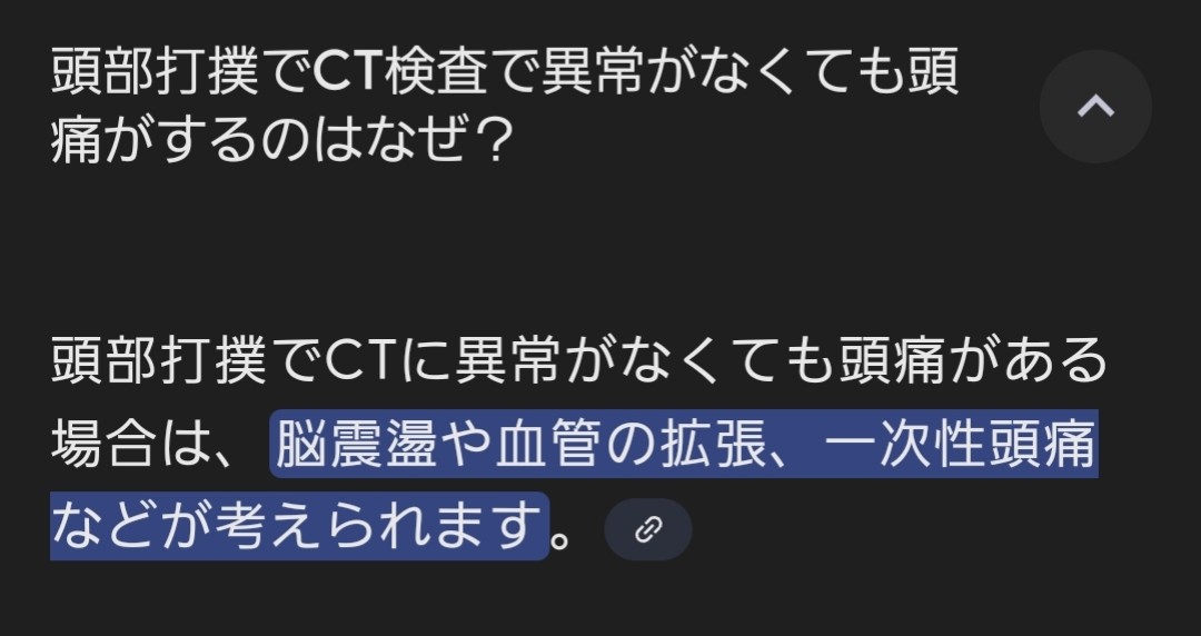 [失神で転倒に関する]