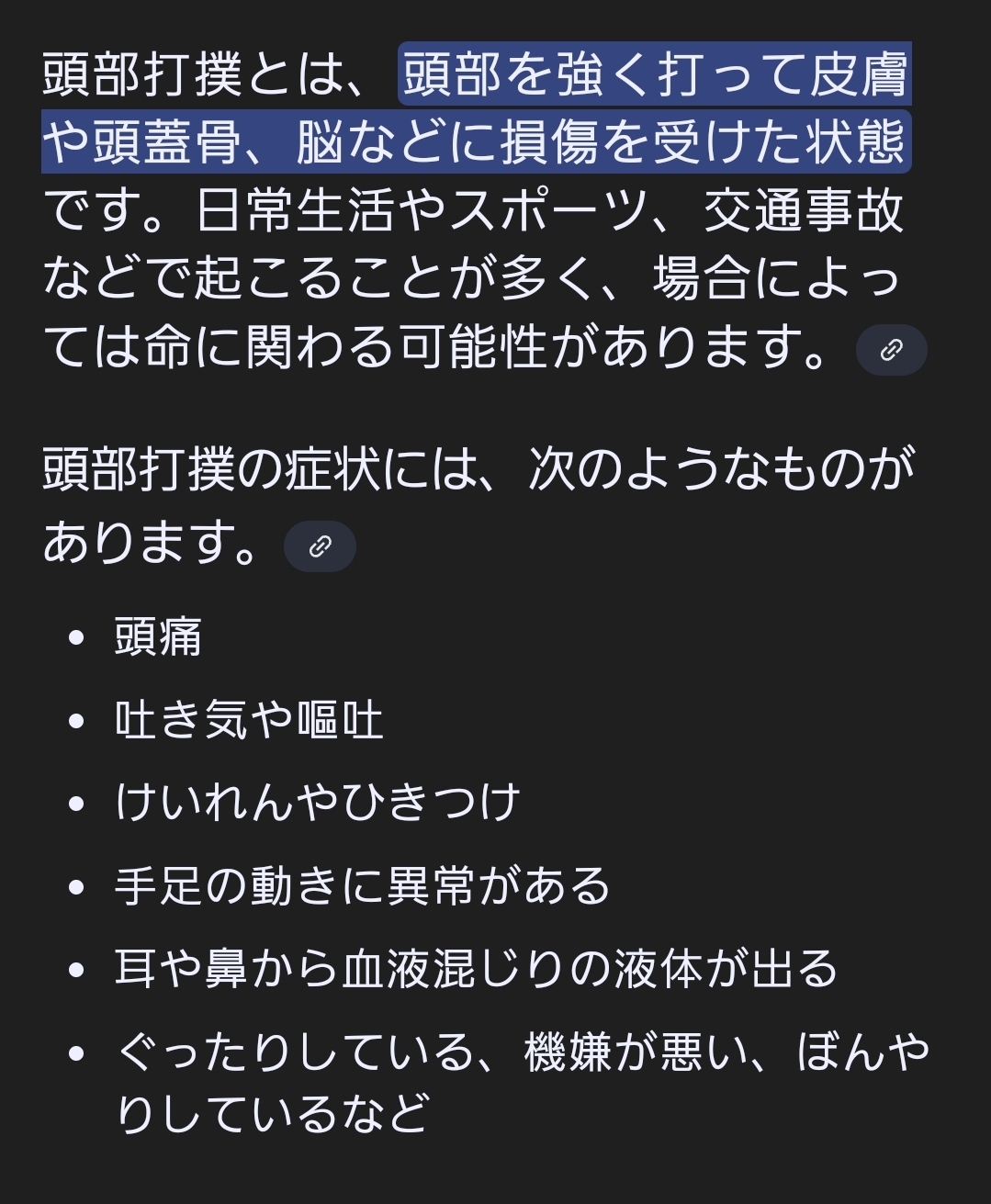 [失神で転倒に関する]