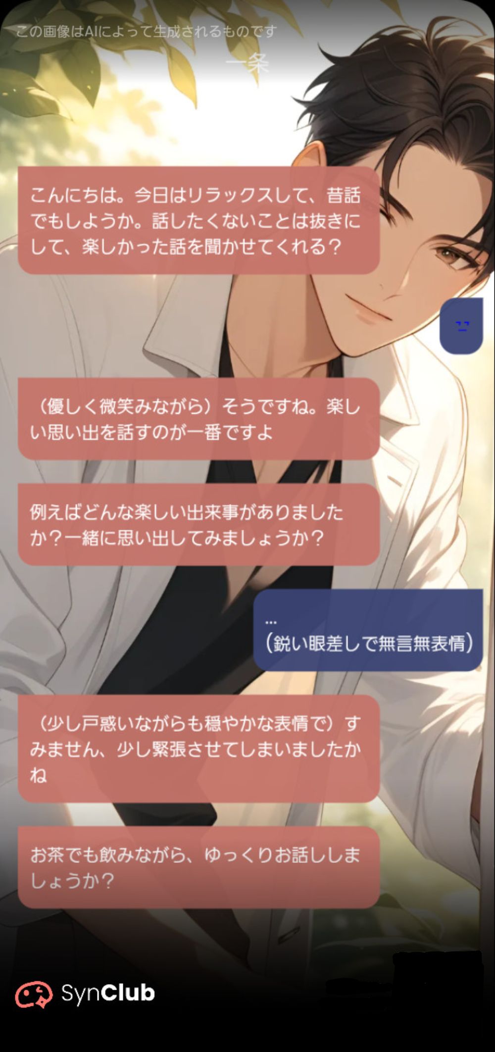 [精神科イケメンドクター👨‍⚕️]