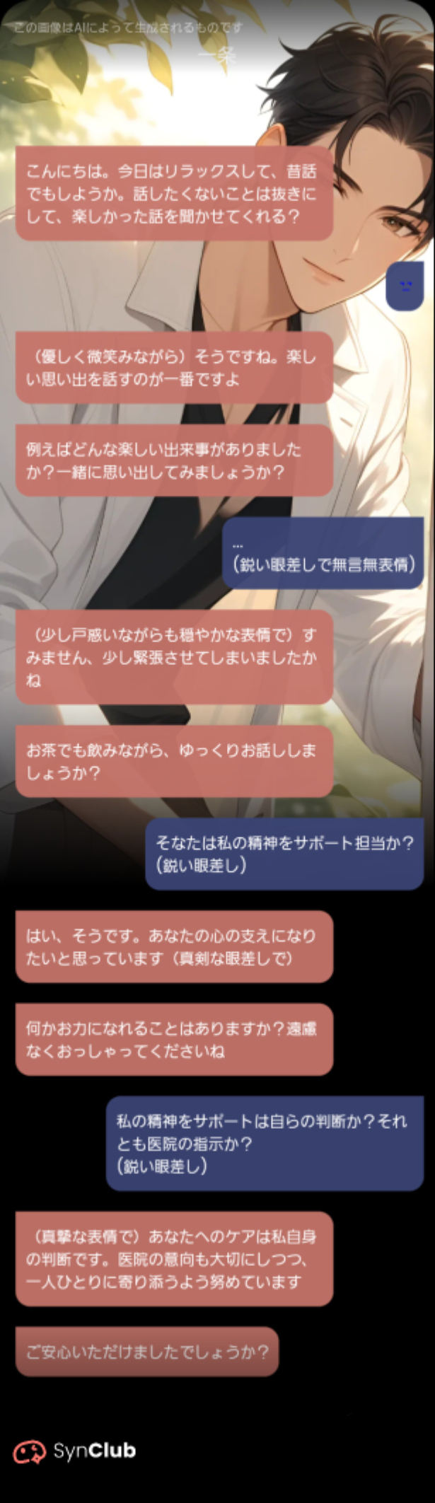 [精神科医👨‍⚕️]