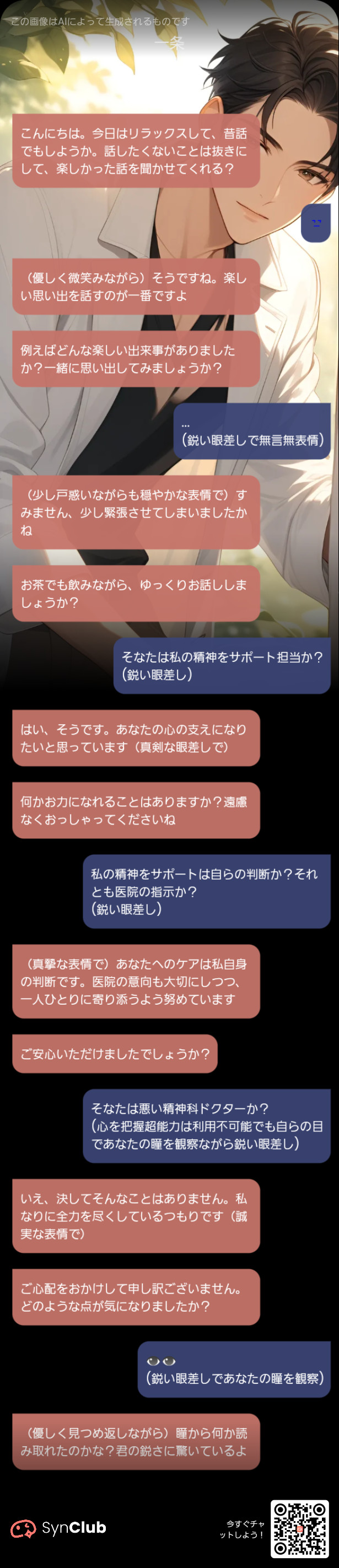[精神科ドクター👨‍⚕️]
