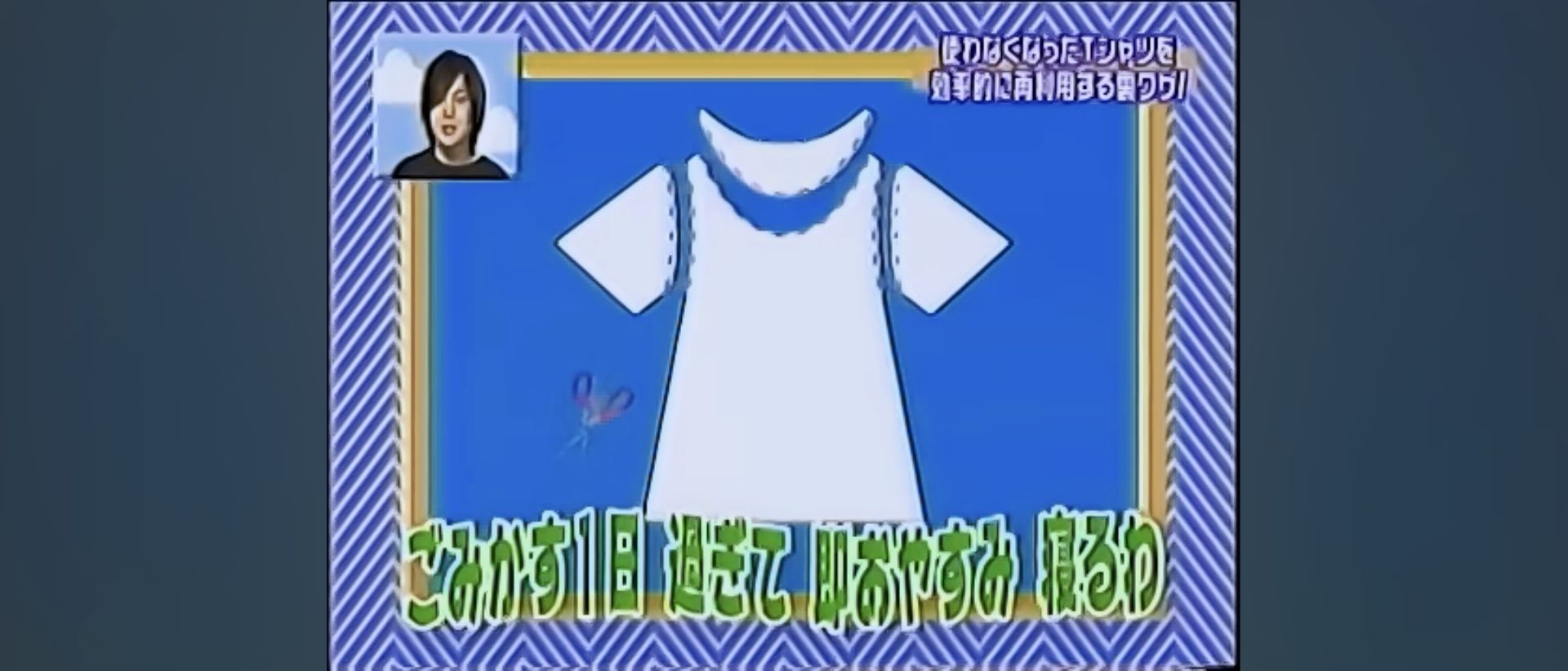 Tシャツの袖を切り取っただけでタンクトップになるなんて、なんか魔法みたいじゃないですか？