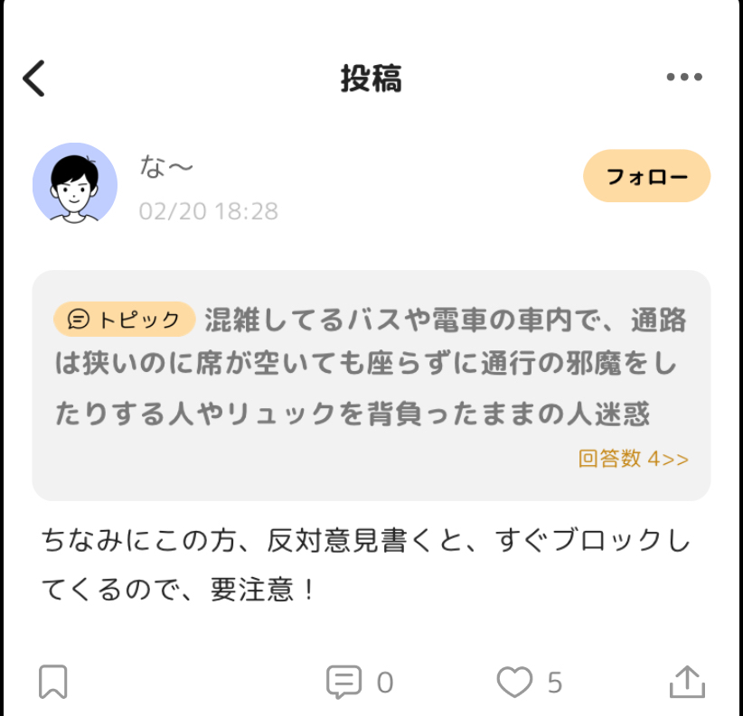 この人が言ってることやった覚えないし、第一この人と関わりはないなのにこう言われたこれ誰かと間違われてる可能性あります？