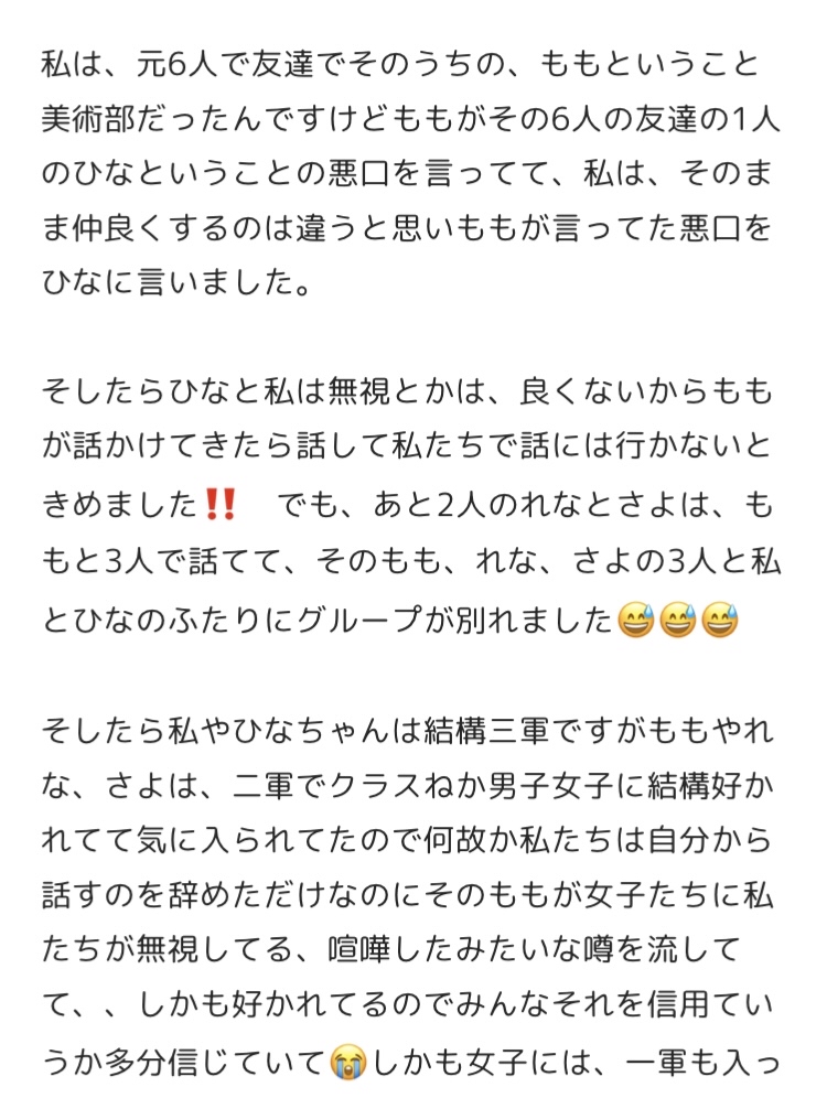 写真ですが回答してください🥲