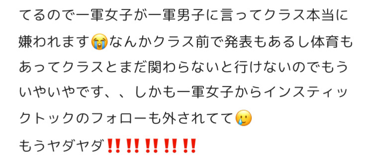 写真ですが回答してください🥲