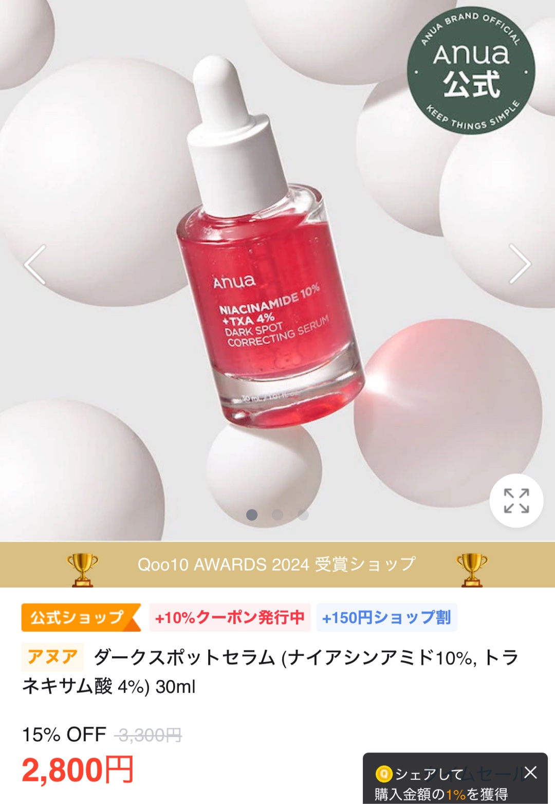 正直レビューお願いします