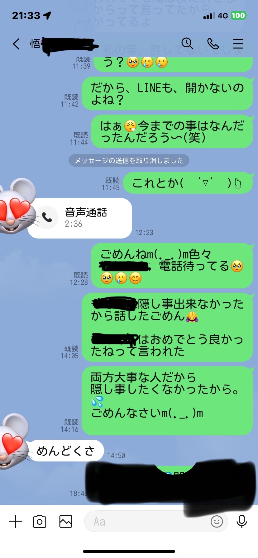 今日、大切な人に嘘つきたくなくて、彼氏と付き合ってる事を、話しました。彼氏からの返信が、めんどくさって来ました。付き合う前に、この話しです🥹🥹