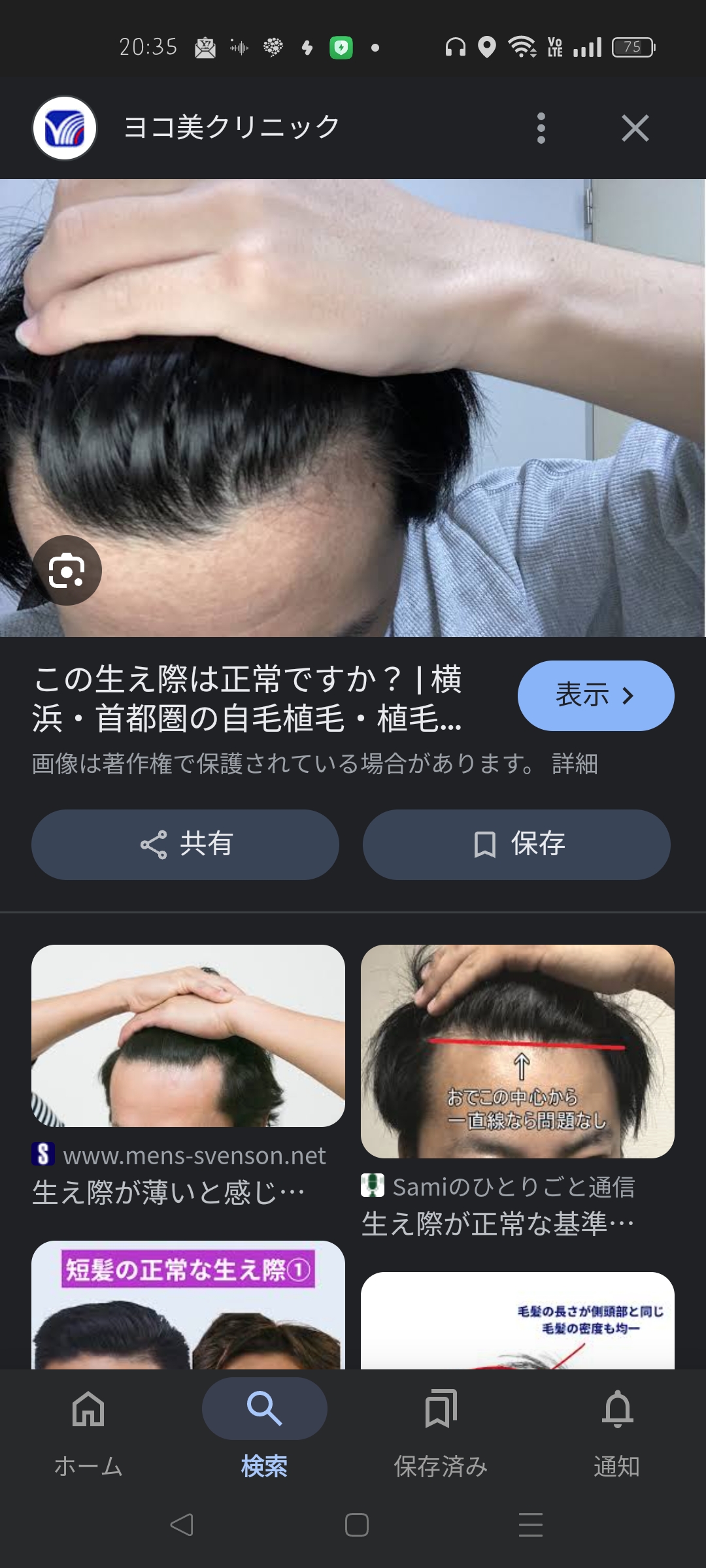 斎藤さんだぞ？