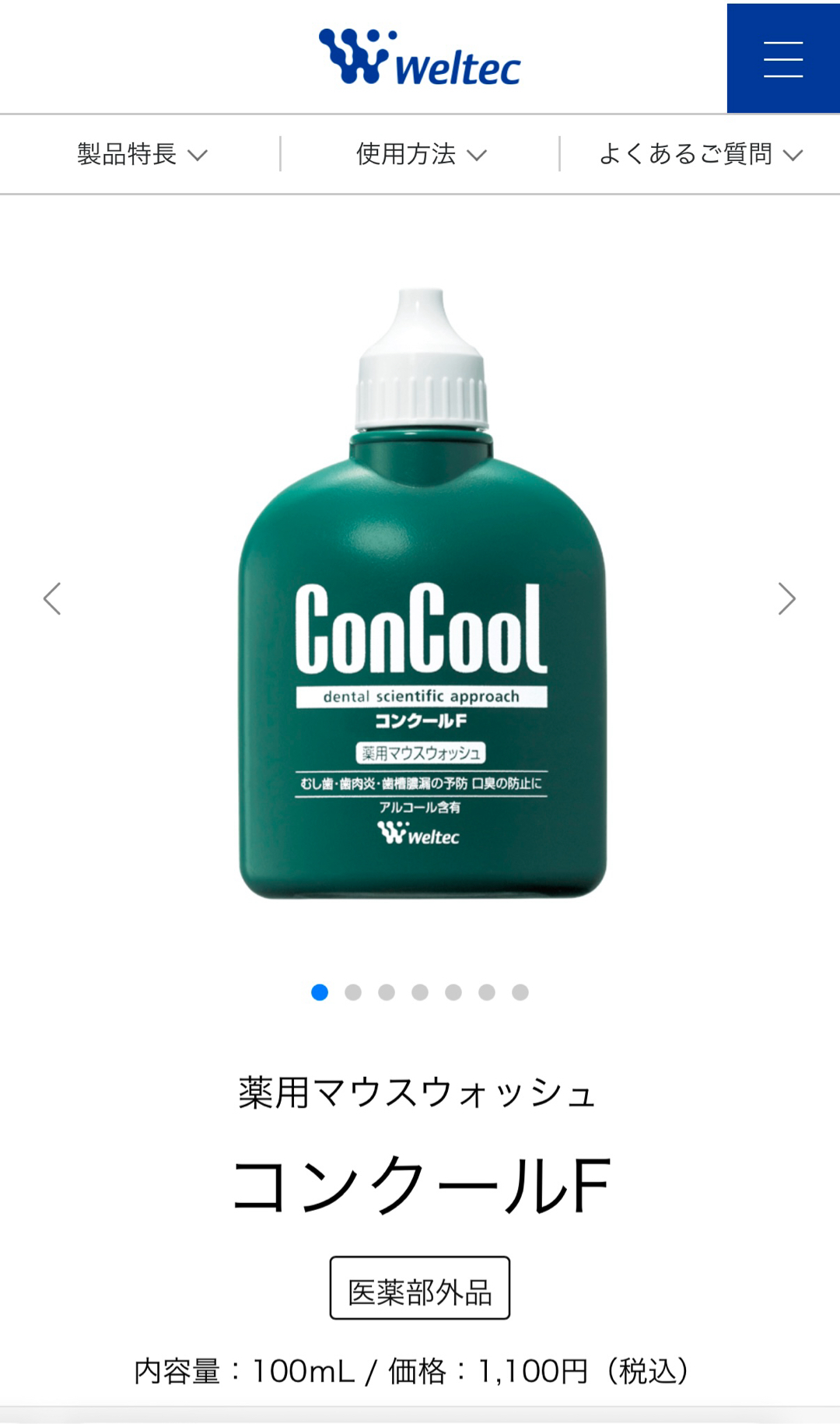 歯磨き、🪥何を使う？