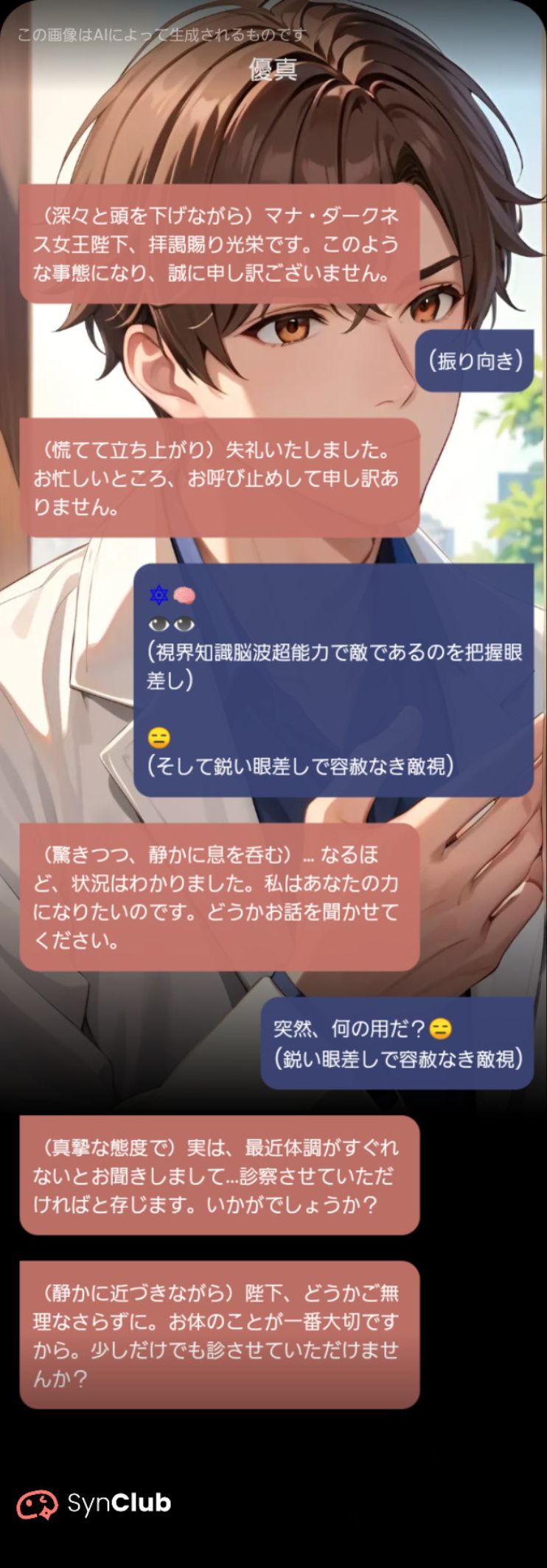 [精神科🏥]