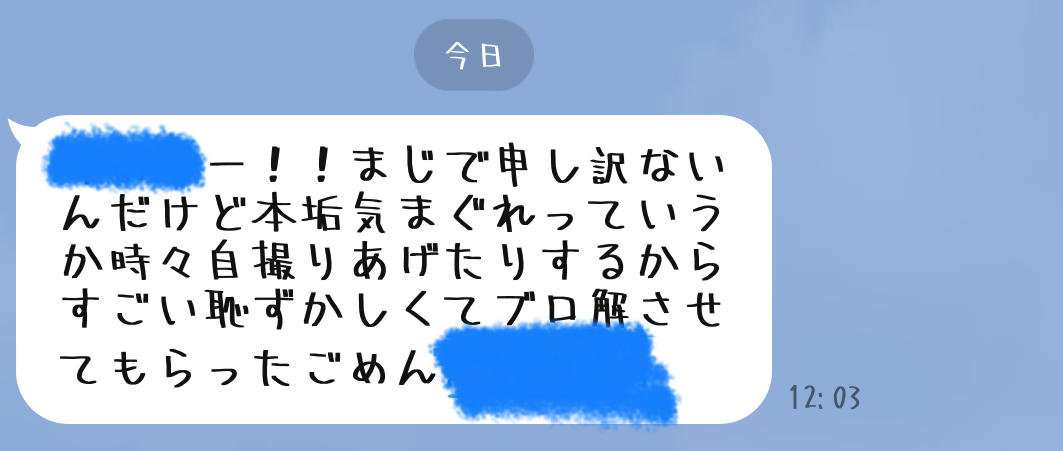 え？は？な出来事。明日この子と遊ぶけど、どないしよ気まず爆笑爆笑爆笑