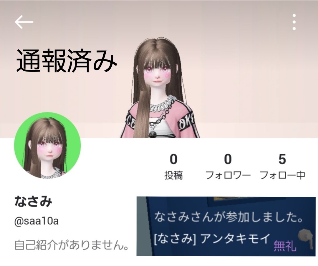 [誹謗中傷は❌]