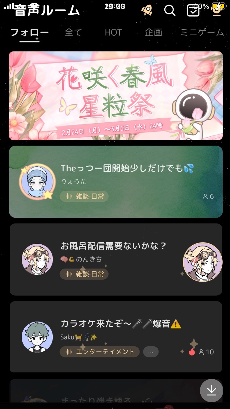 この前写真からログインボーナスを受け取る事が出来ましたが次はいつですか？