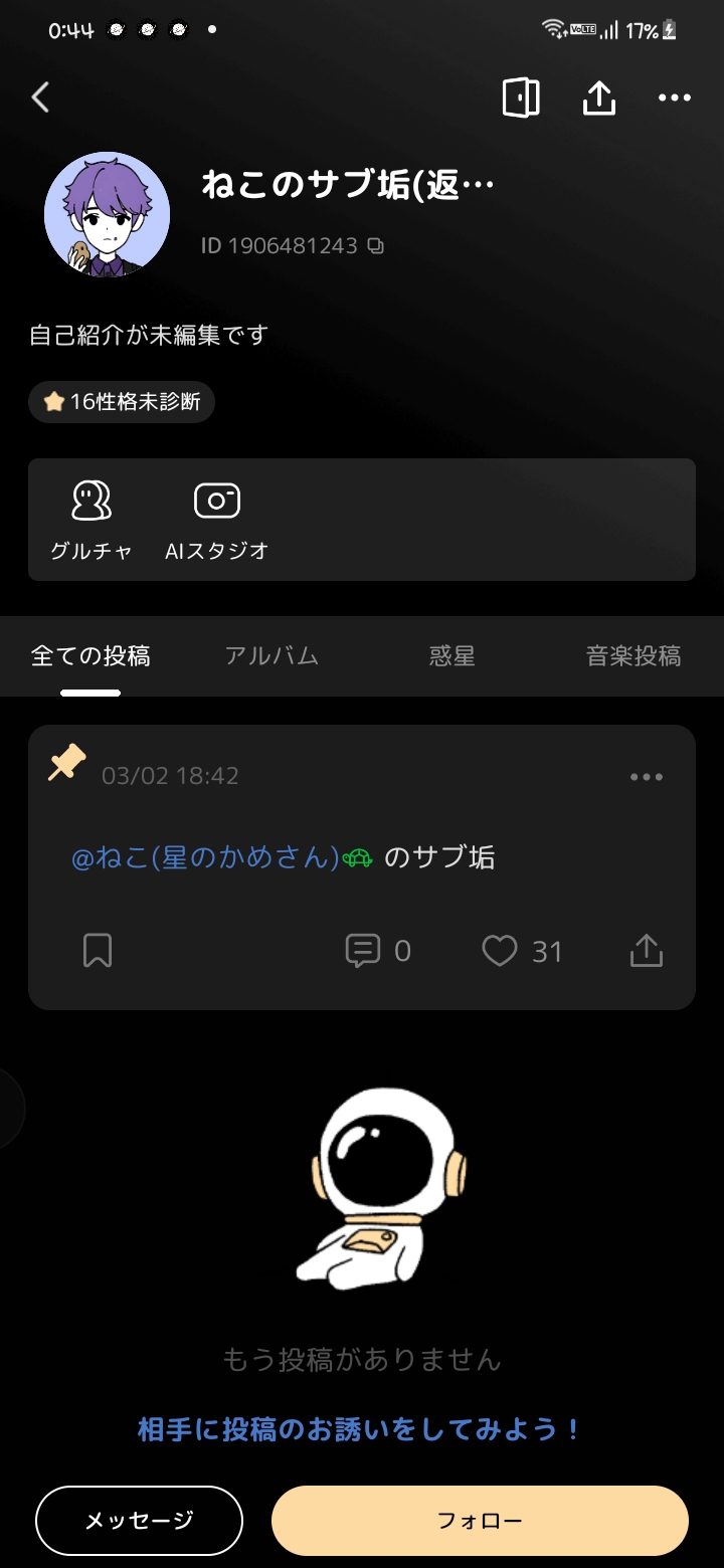 🛑〝ねこのサブ垢〟ってやつ見かけたらブロック通報推奨