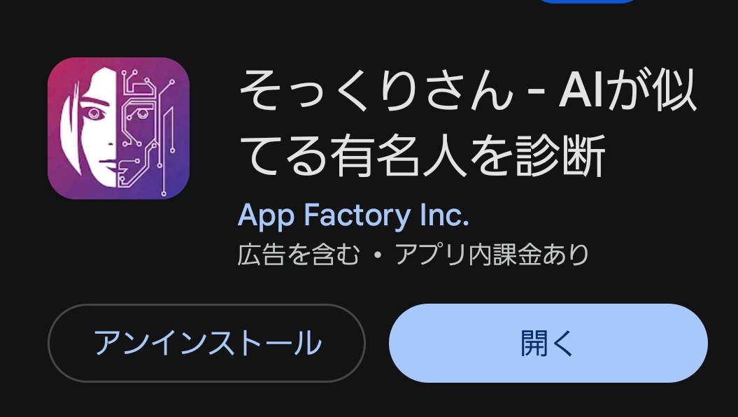 そっくりさん誰似？