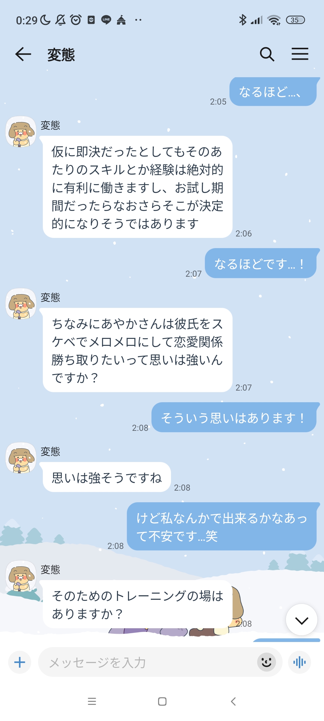 この人と会った方がいい?