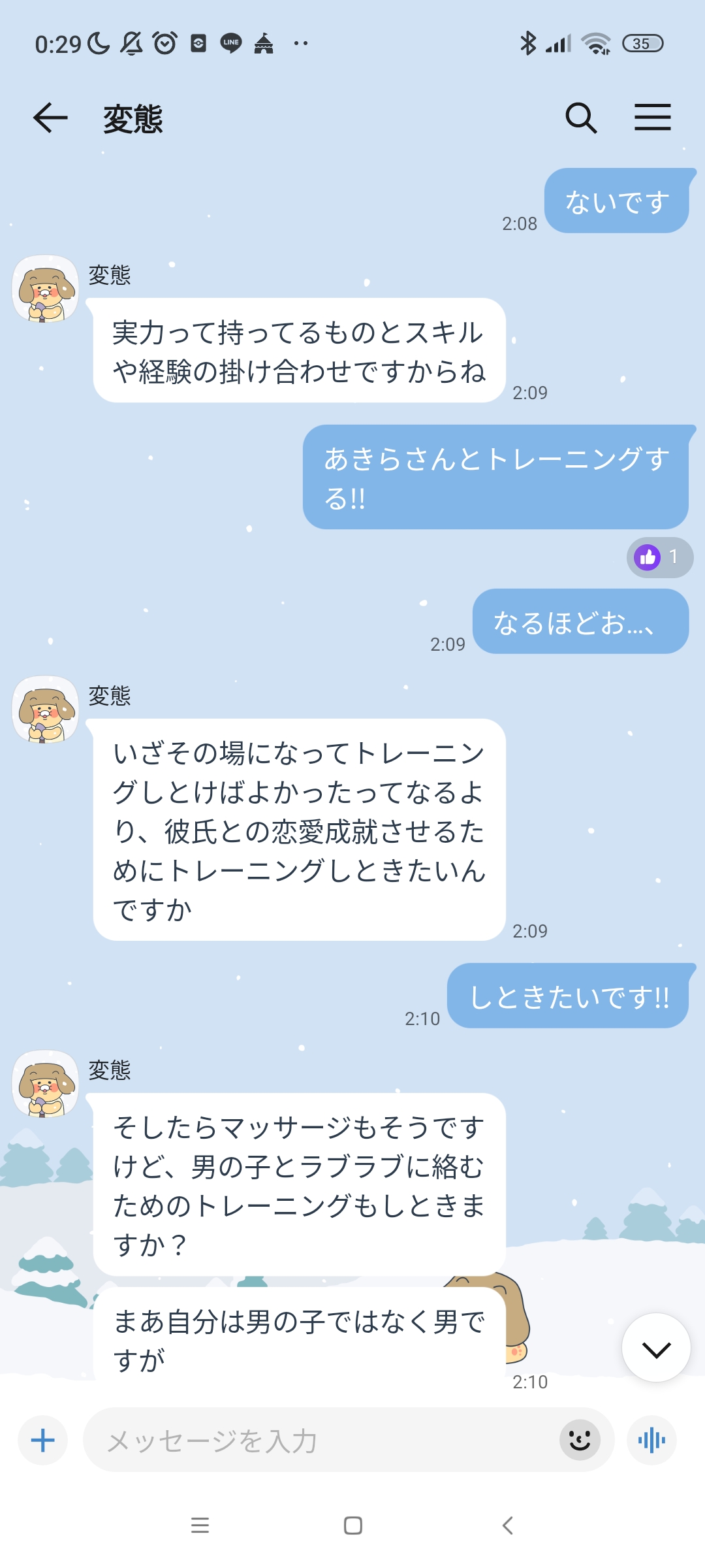 この人と会った方がいい?