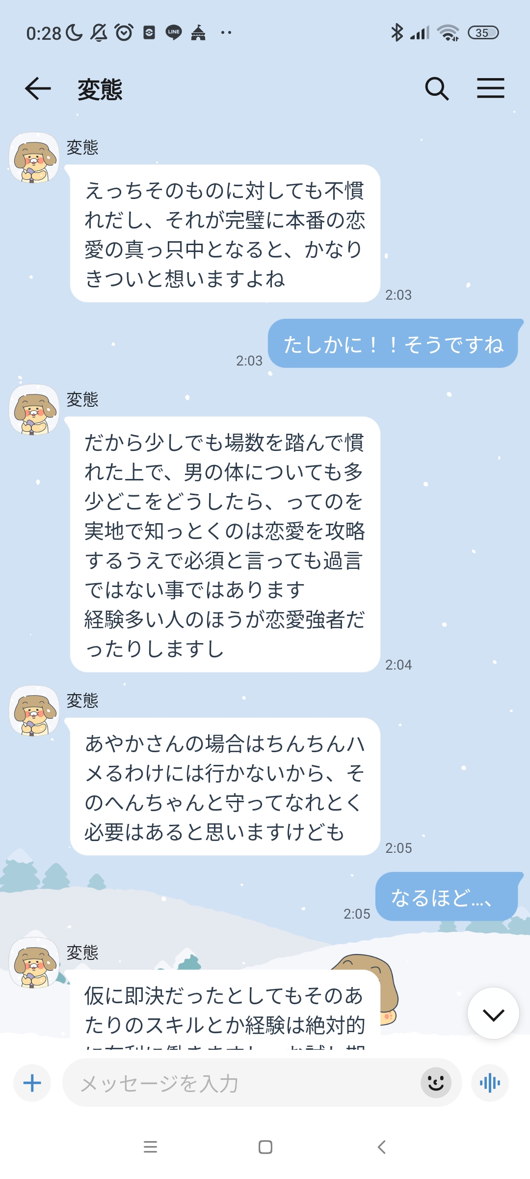 この人と会った方がいい?