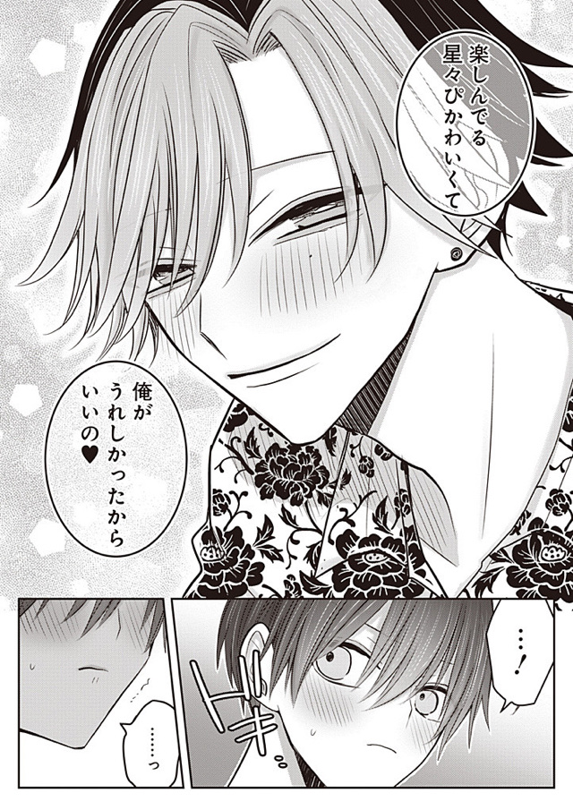 一目惚れって信じる?