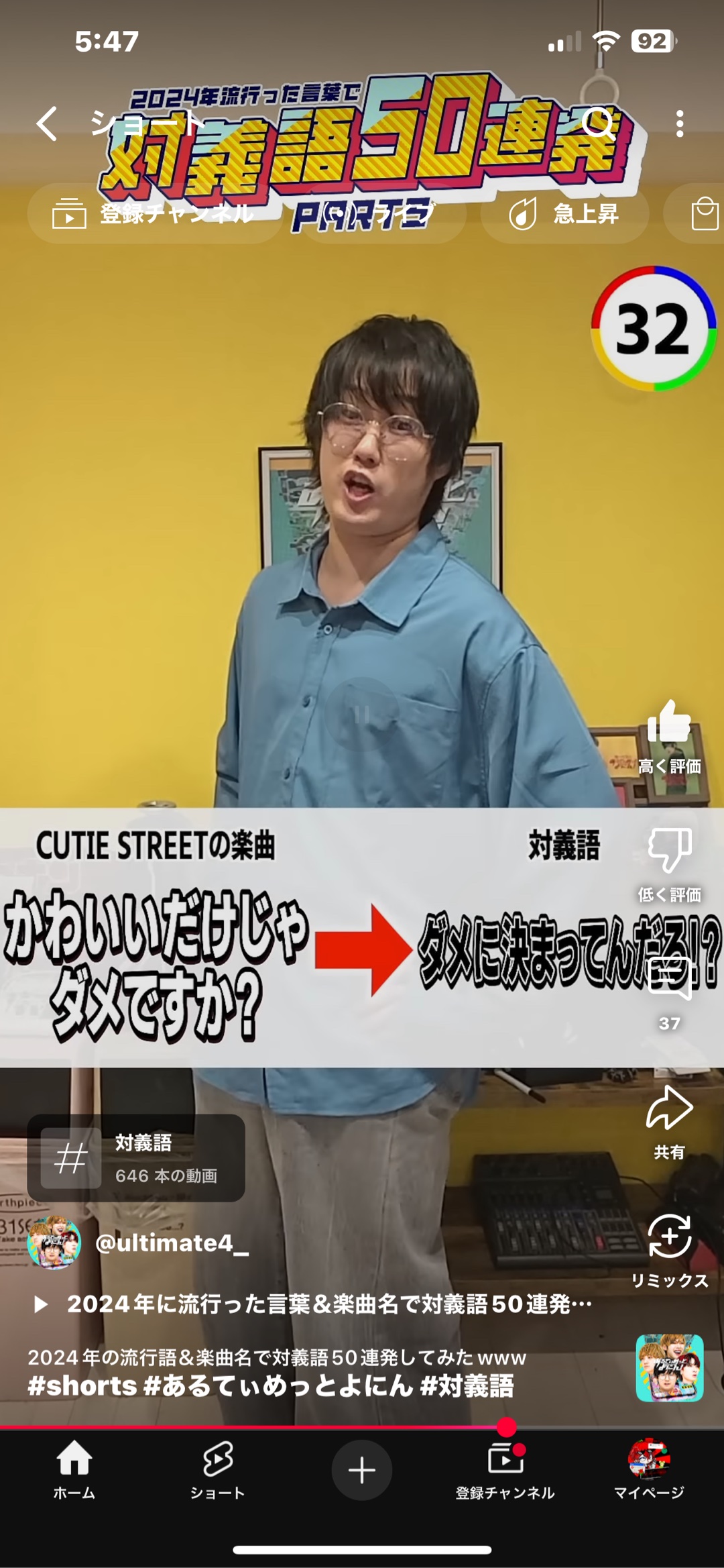 適当な事言ってください！