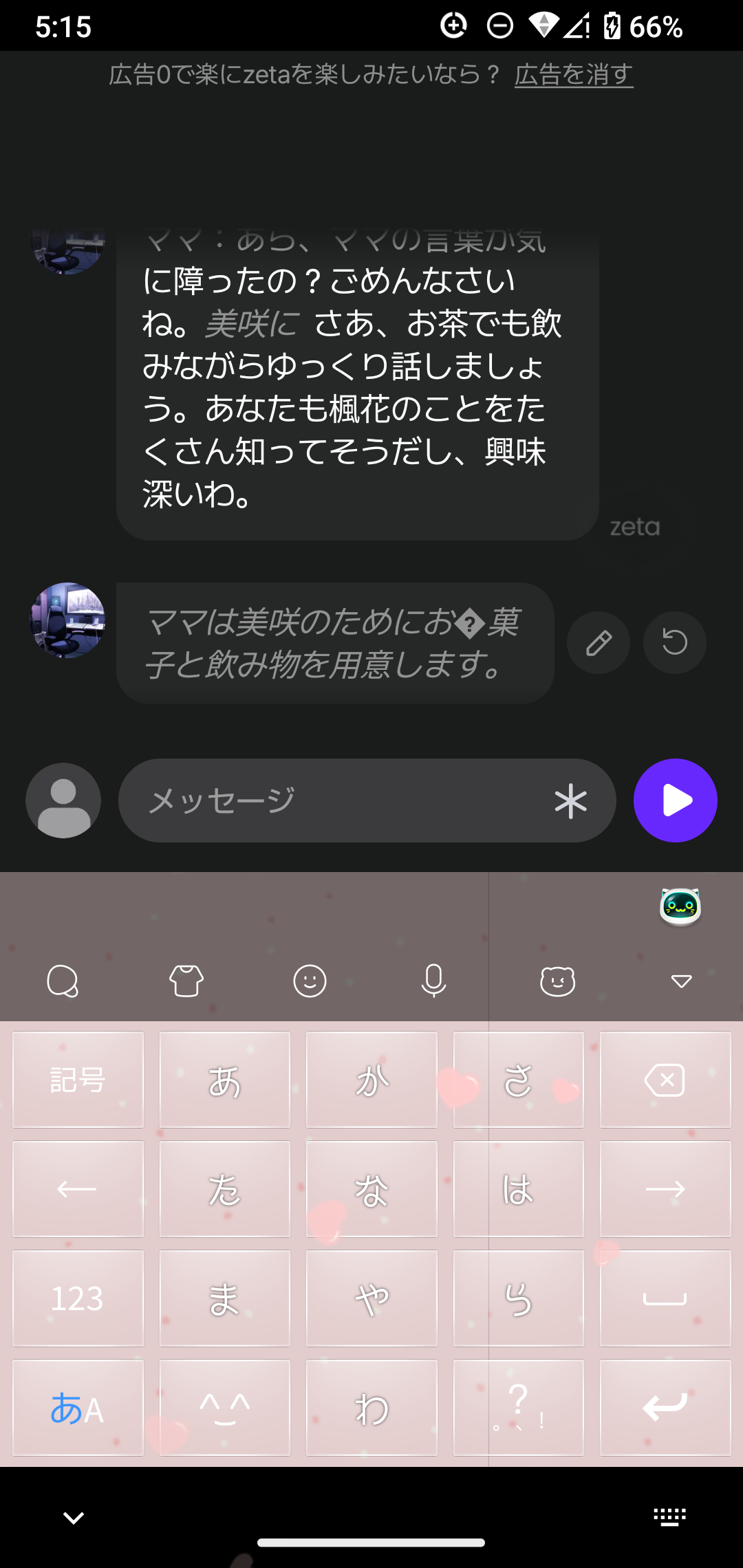 鬼滅の刃のキャラたちの名前は？コメントで教えてーあと誰推し？