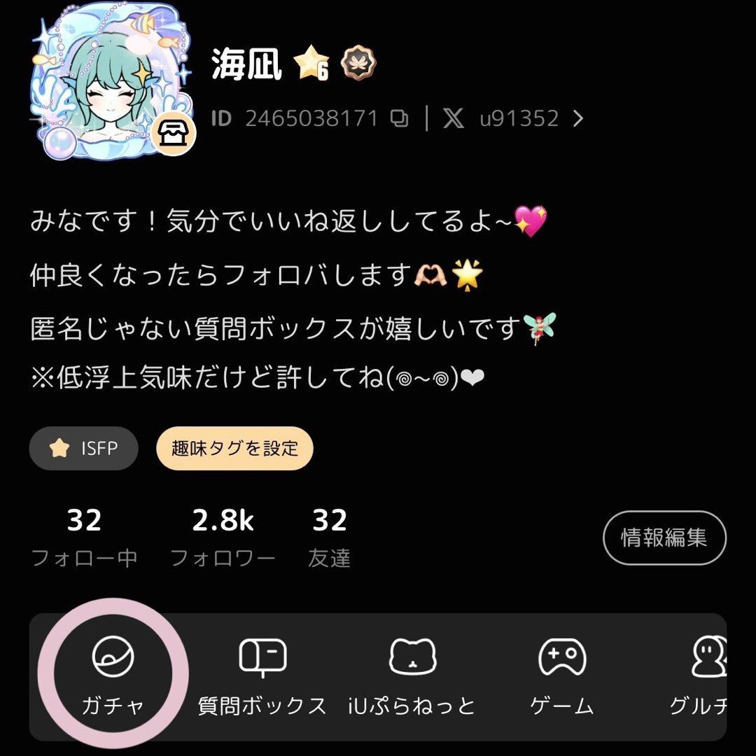 星粒→星屑への交換方法ガイド｜GRAVITY(グラビティ) SNS