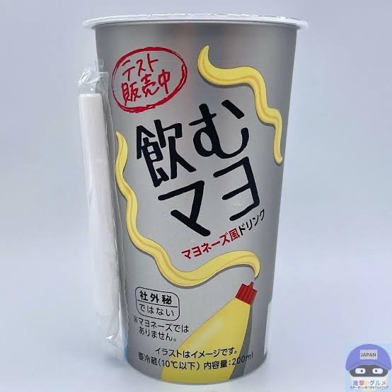 飲むマヨってまずいの？もう売ってないですか？