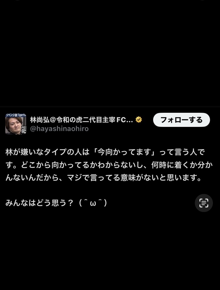 遅刻魔が言いがちな「今向かってる」は何の意味があるのでしょうか(^^;いい大人なら具体的に説明しないとですよね！
