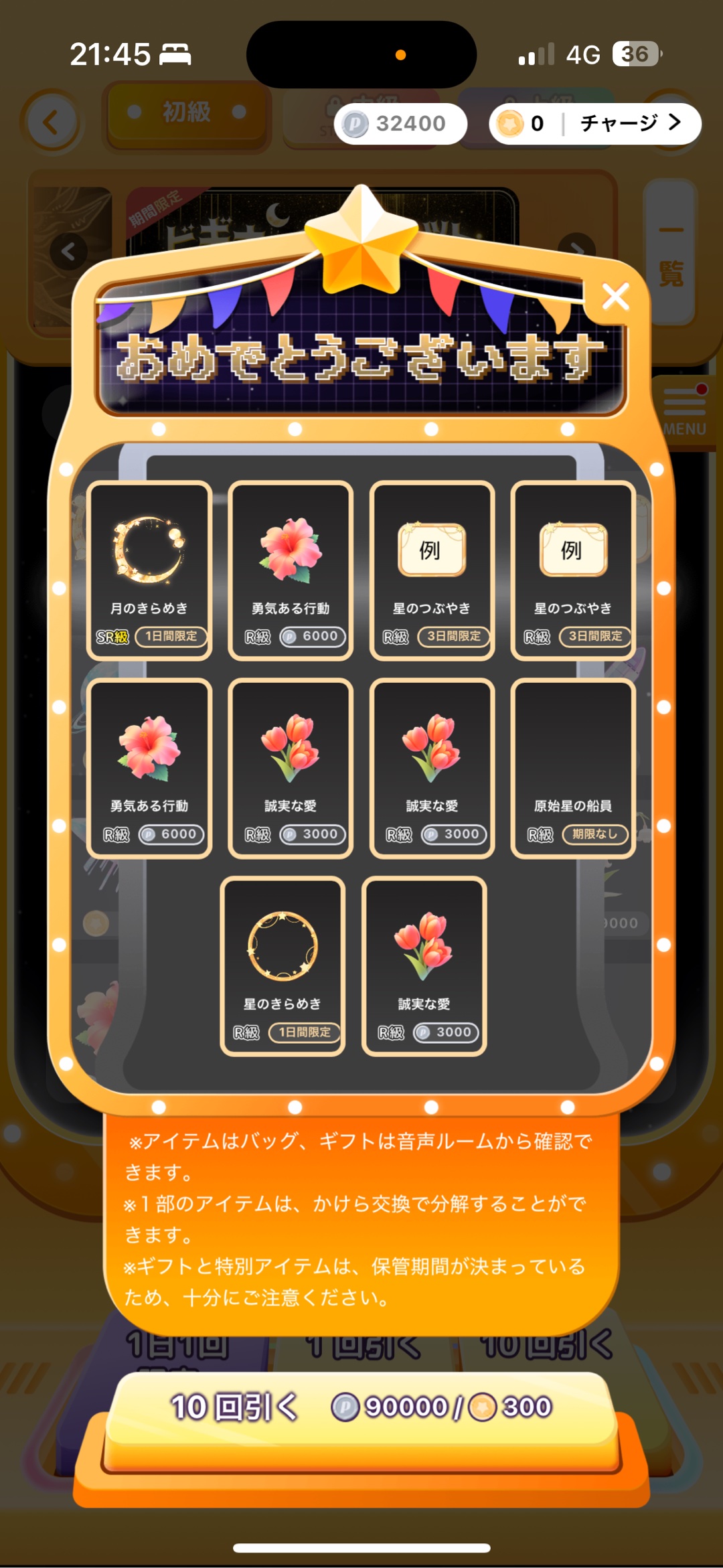 銀コインで10連ガチャ回した〜！！｜堕天使の投稿-GRAVITY(グラビティ) SNS