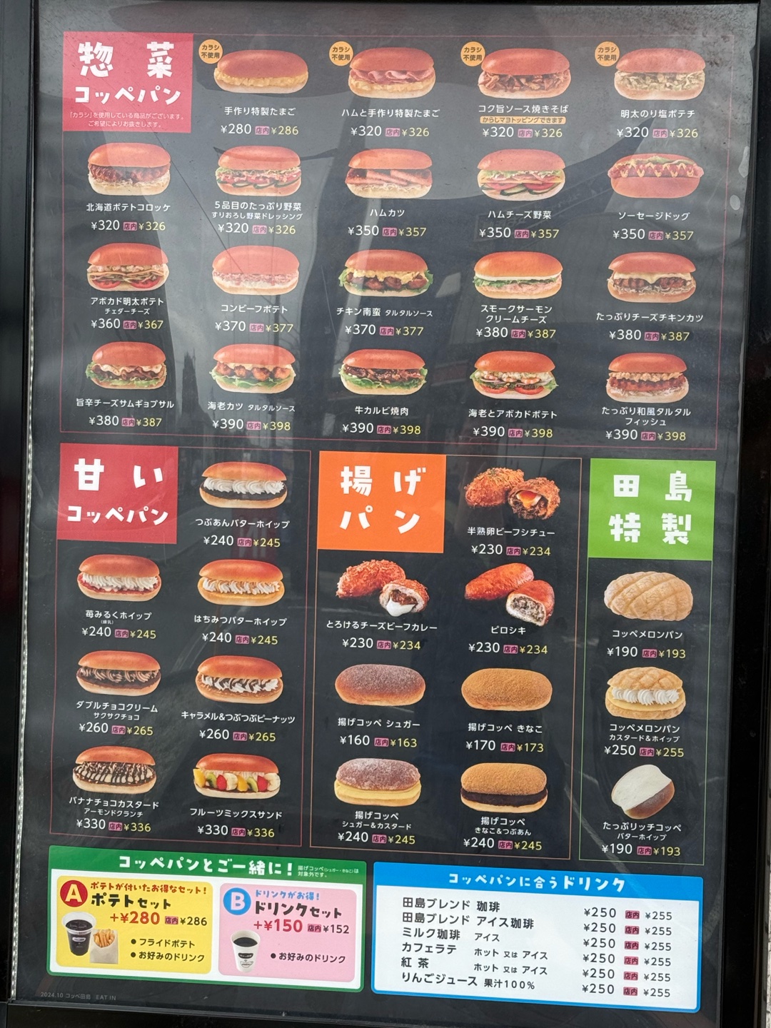 コッペパンに、、