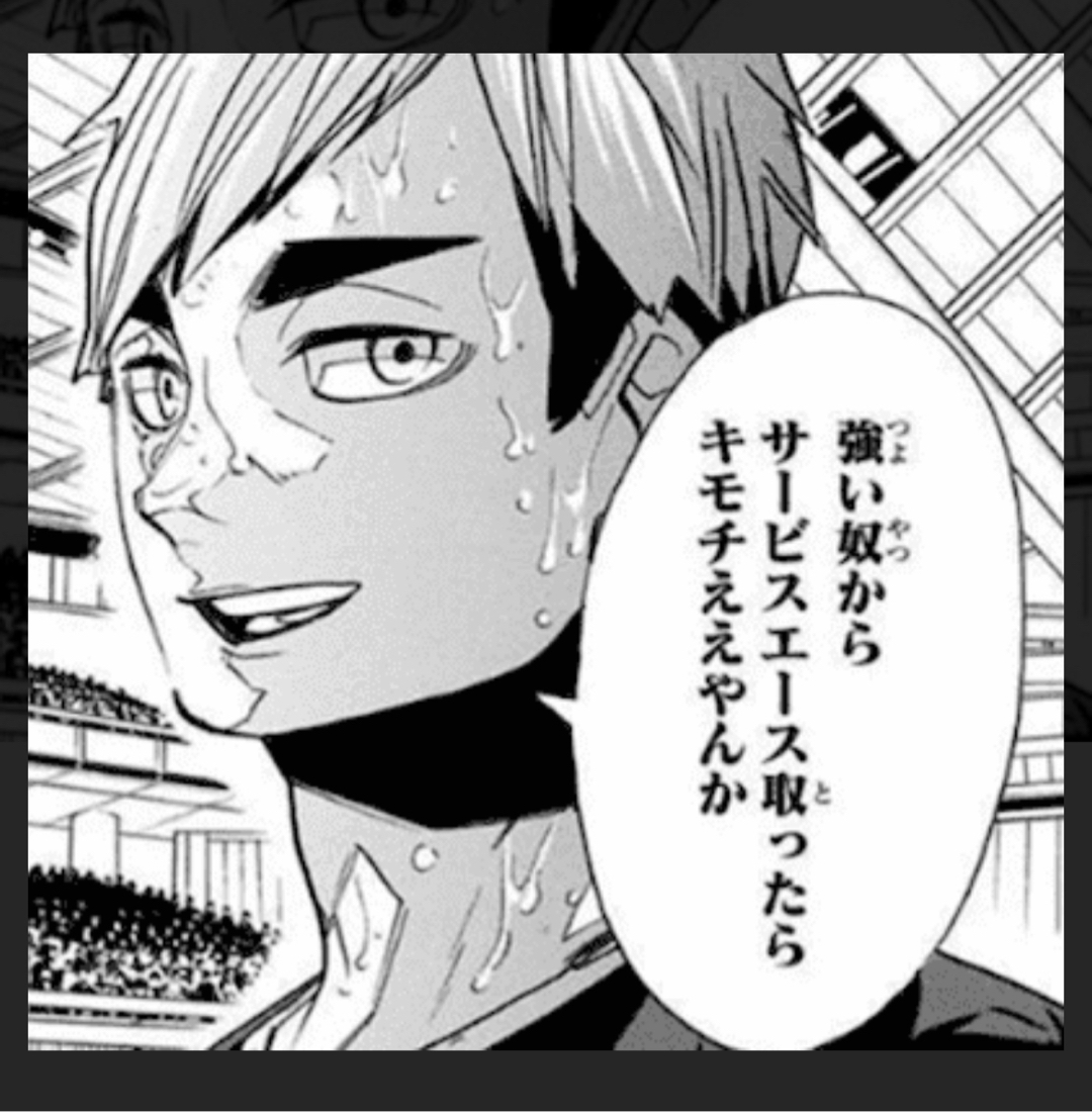 ハイキュー誰推し？🏐