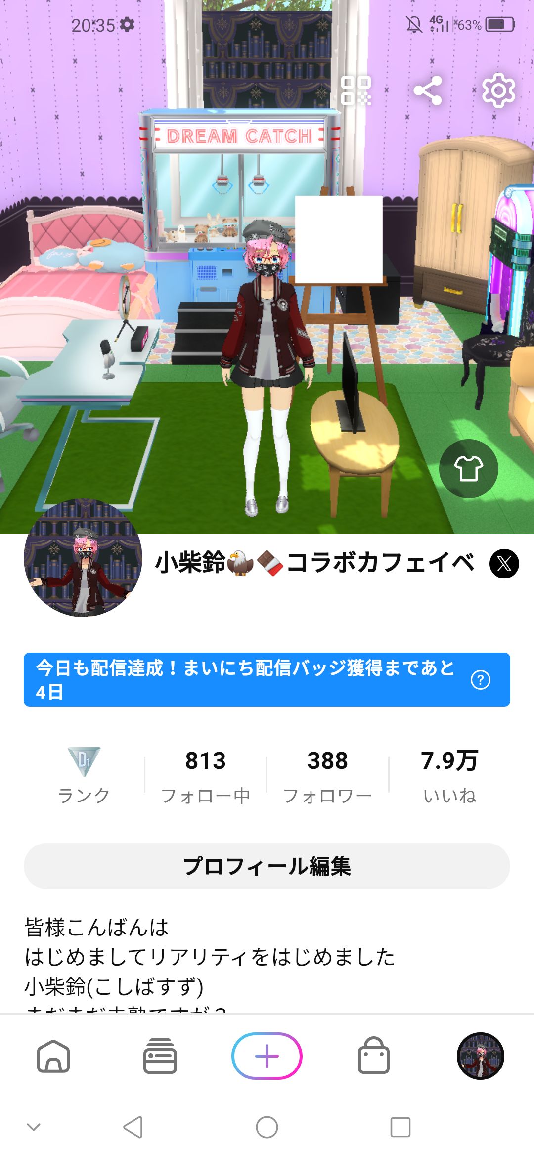 顔出し無しのリアリティアプリ大募集中