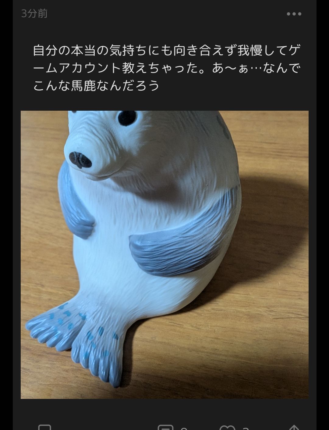 こんなときの後、どうしてますか? 無 言フレンド解除? 謝って消す? それと も…？