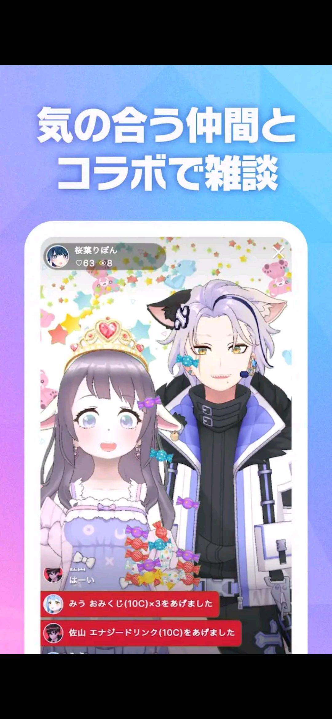 顔出し無しのリアリティアプリを宜しく