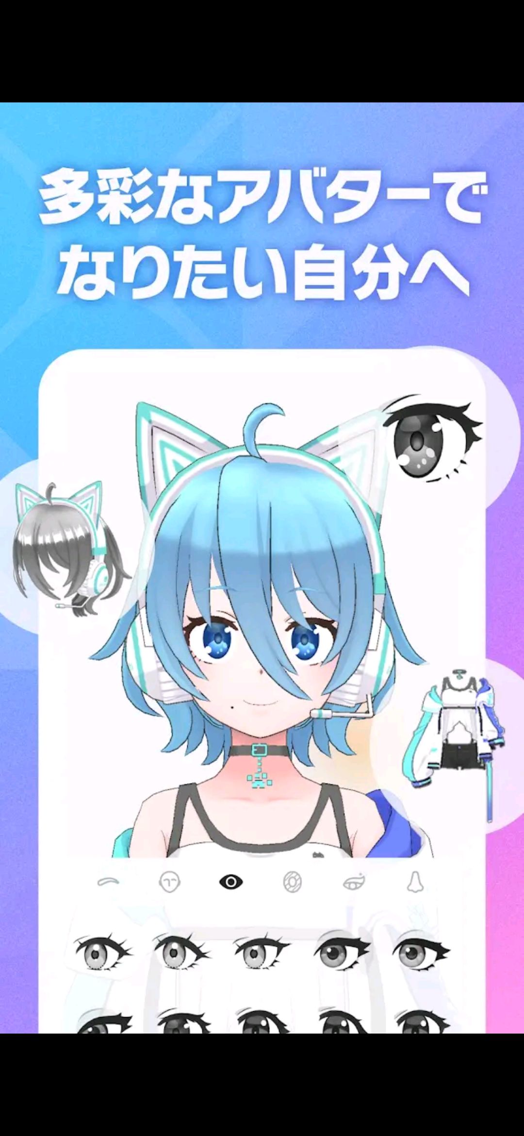 顔出し無しのリアリティアプリを宜しく