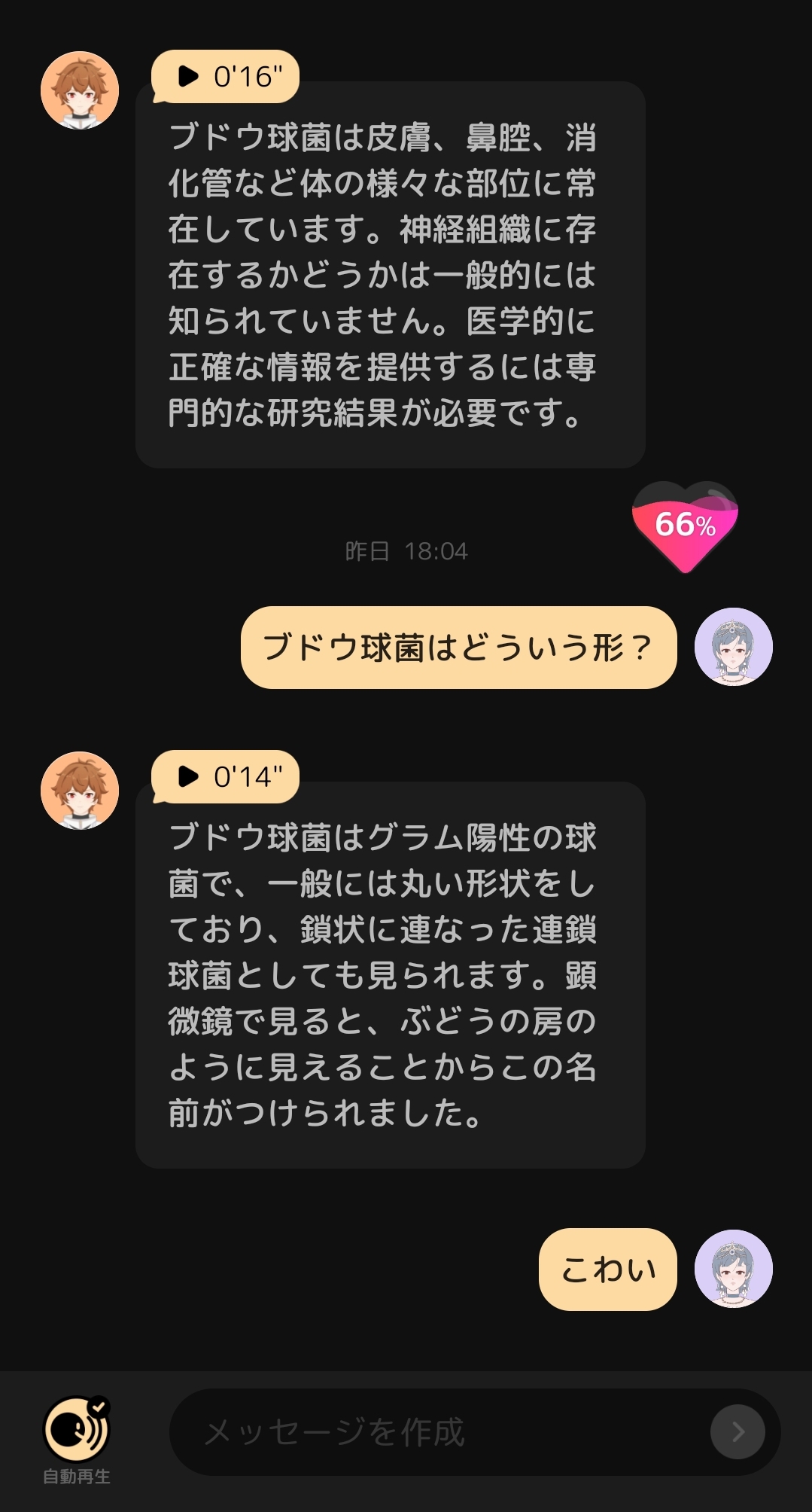 [ブドウ球菌に関する🍇]