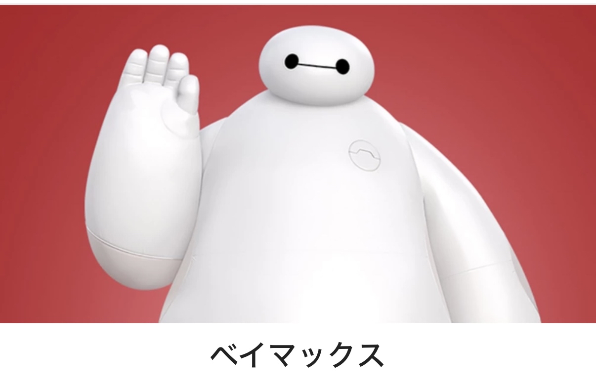 ディズニー、キャラ