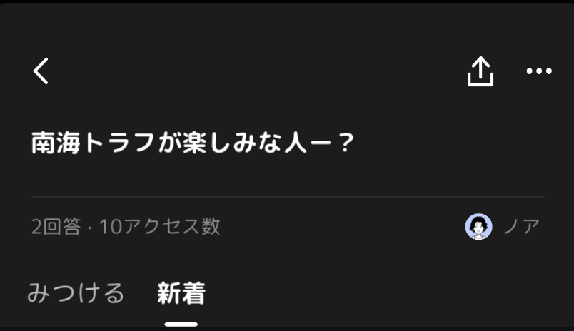 こういう不謹慎な投稿多くない?