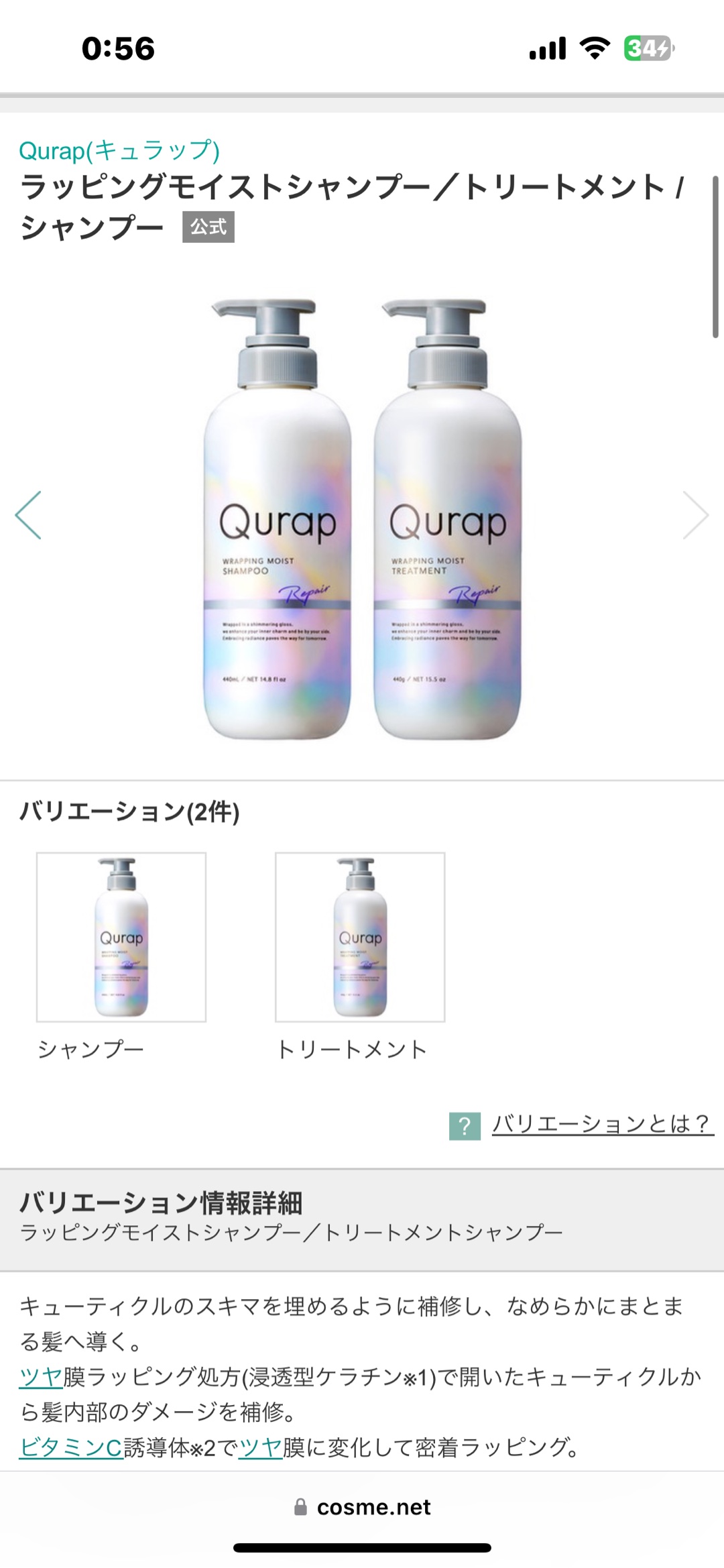 おすすめシャンプーありますか？
