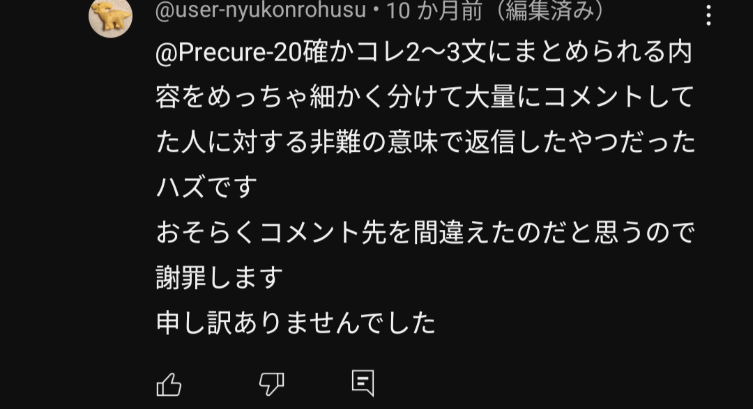 誹謗中傷の例だけど誹謗中傷とかする人のコメントブーメランになってる笑
