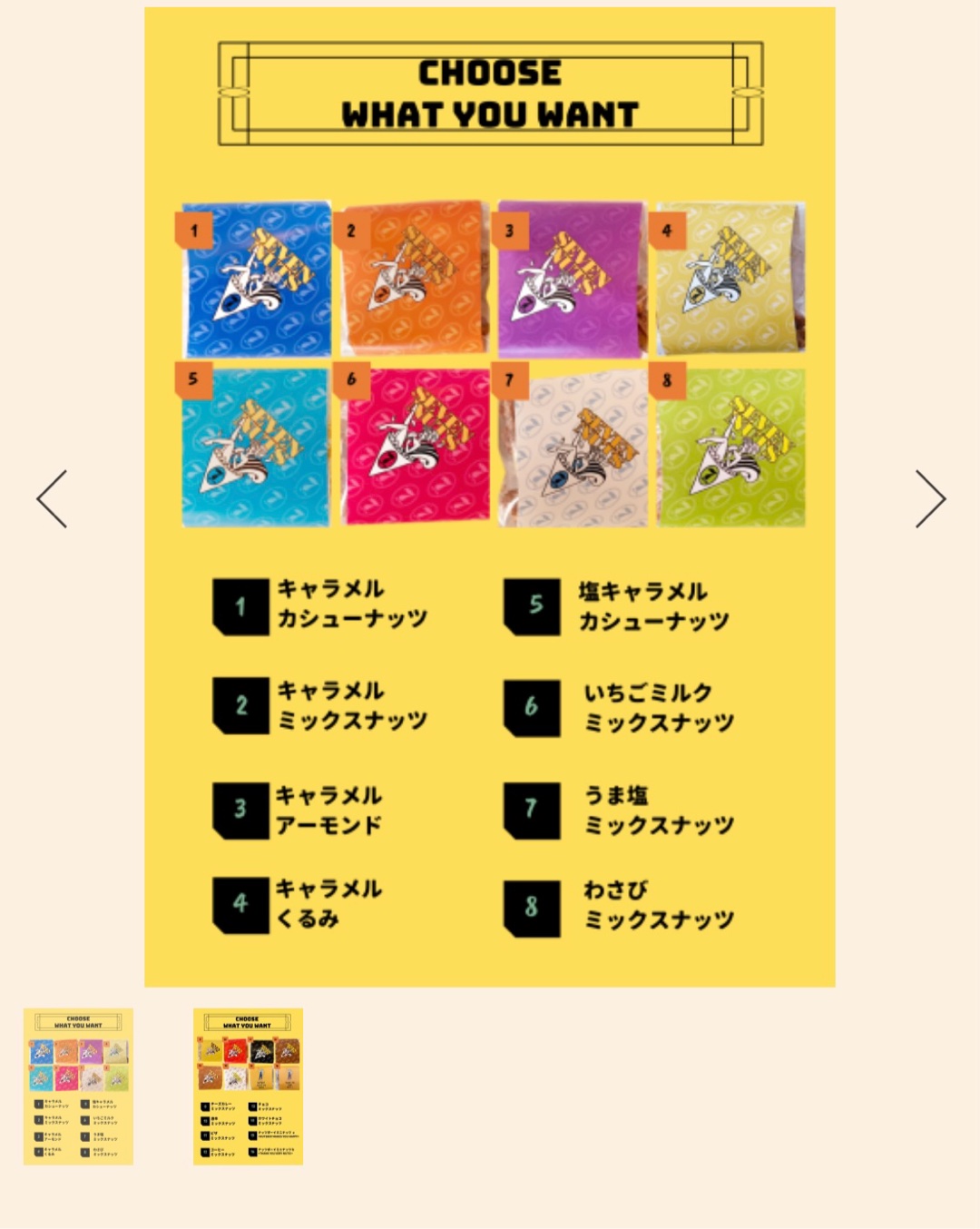 個包装のお菓子でおすすめありませんか？