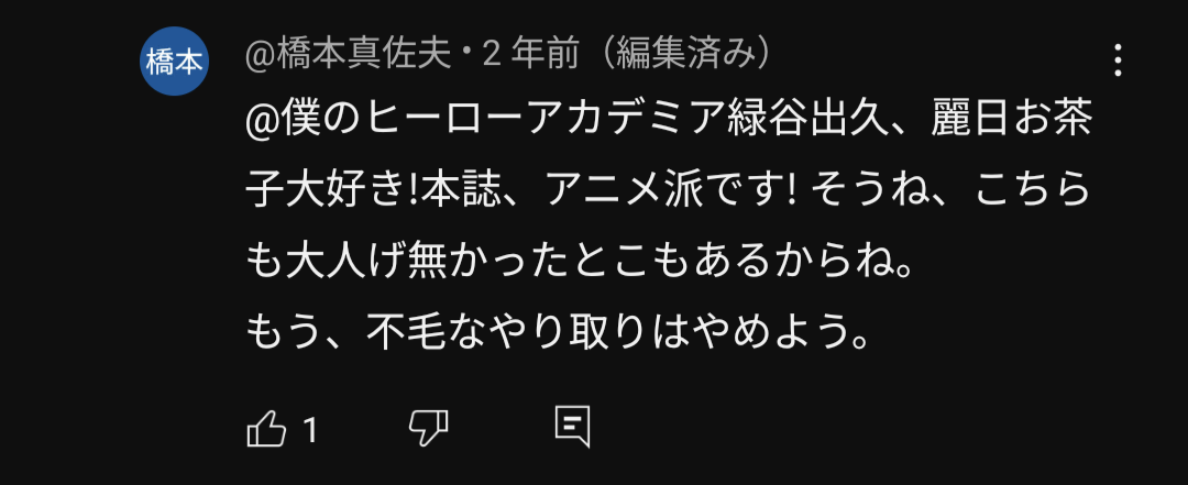 誹謗中傷の例だけど誹謗中傷とかする人のコメントブーメランになってる笑